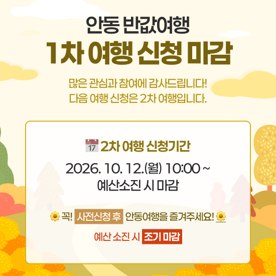 1차 사전신청 마감 안내.jpg